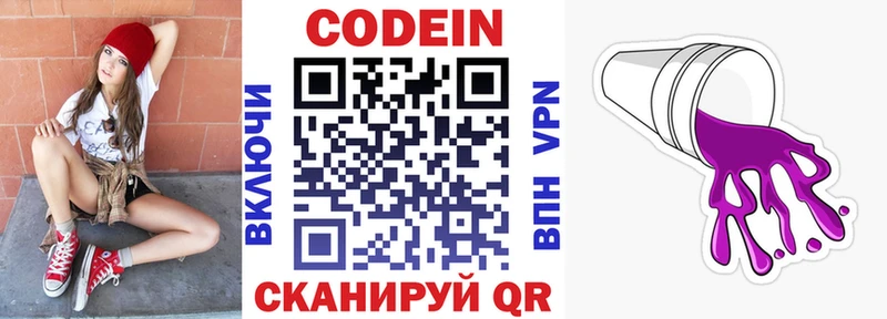 Купить закладки  Муравленко  Кодеин напиток Lean (лин) 